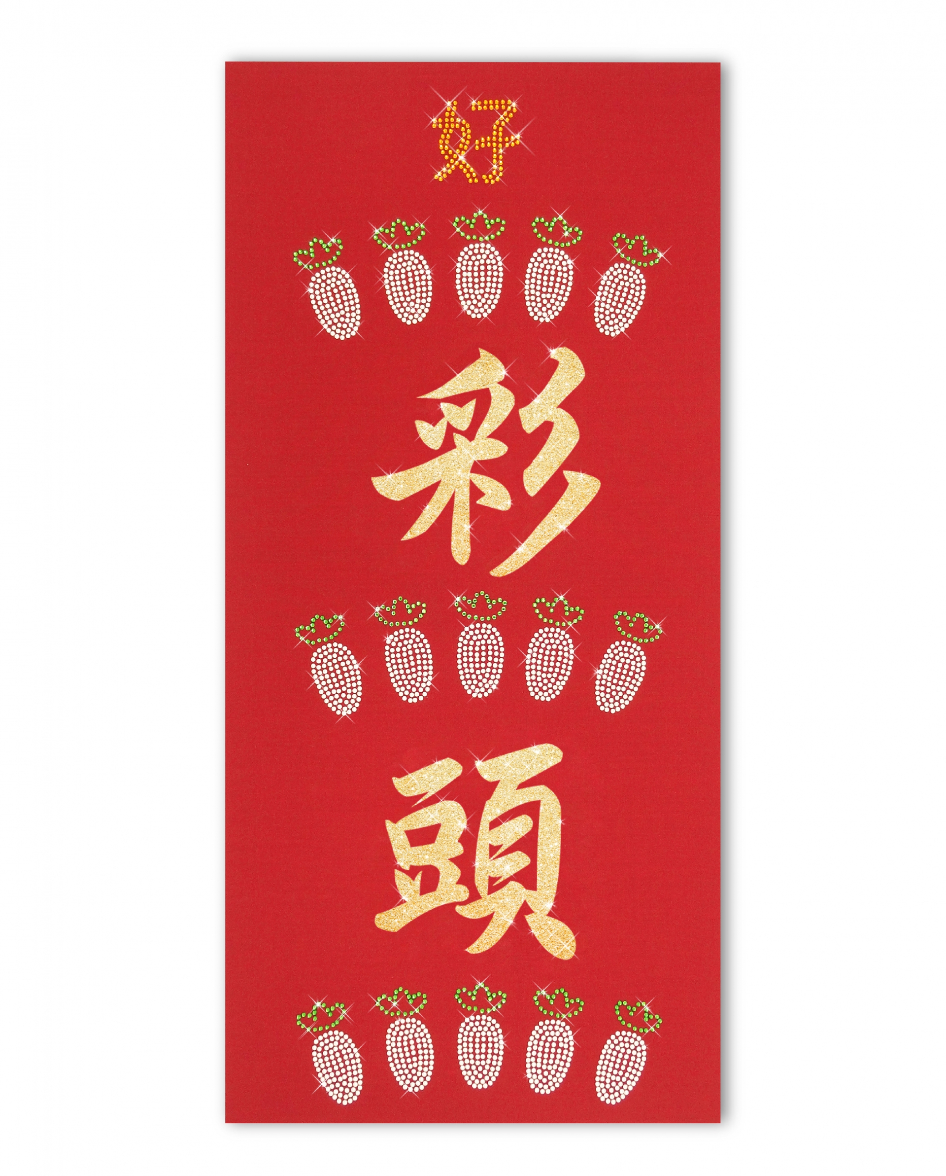 Chinese New Year Rhinestone Couplet- Having a Good Beginning of the Year - Rectangle