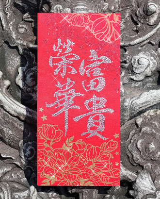 Rhinestones Spring Couplet -fortune and wealth