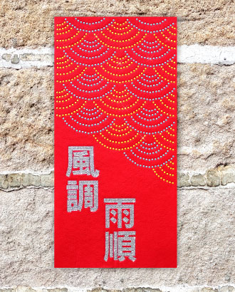 Rhinestones Spring Couplet - The wind and rain come in their time. The country prospers and the peop