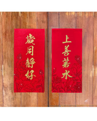 Rhinestones Spring Couplet - May the years peaceful