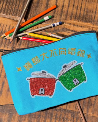 多功能文具收納包 -【寶島電鍋】