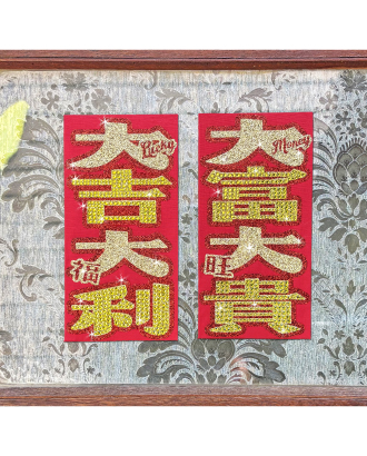 RED ENVELOPE OF BEST BLESSING