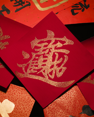 Chinese New Year couplet<br>【Treasure／Riches／Wealth】