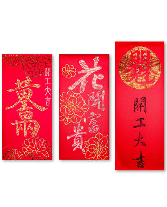 Chinese New Year couplet<br>【Success to New Business / Blossoming / Make a fortune】